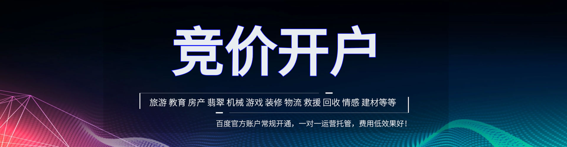 仙游sem广告